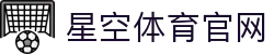 星空·体育(xingkong.com)官方网站